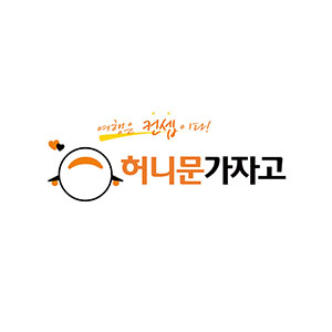허니문가자고